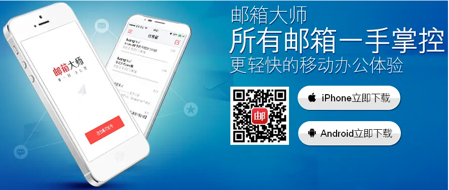網易企業郵箱密碼忘記了該怎么辦？