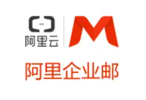  阿里云企業郵箱收費版怎么選擇合適的套餐？