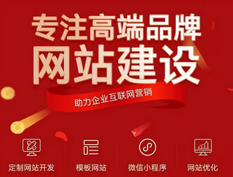 網(wǎng)站建設(shè)公司售后服務(wù)的質(zhì)量怎么看？