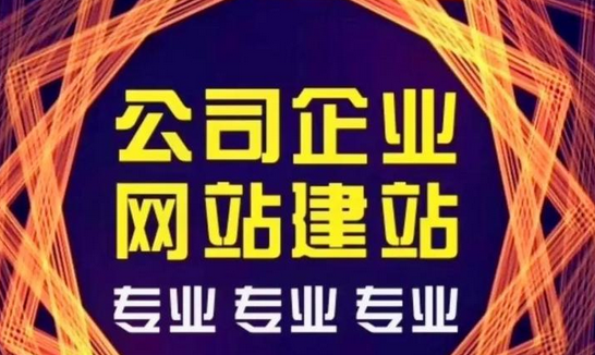 網(wǎng)站建設(shè)大概需要多少錢(qián)?